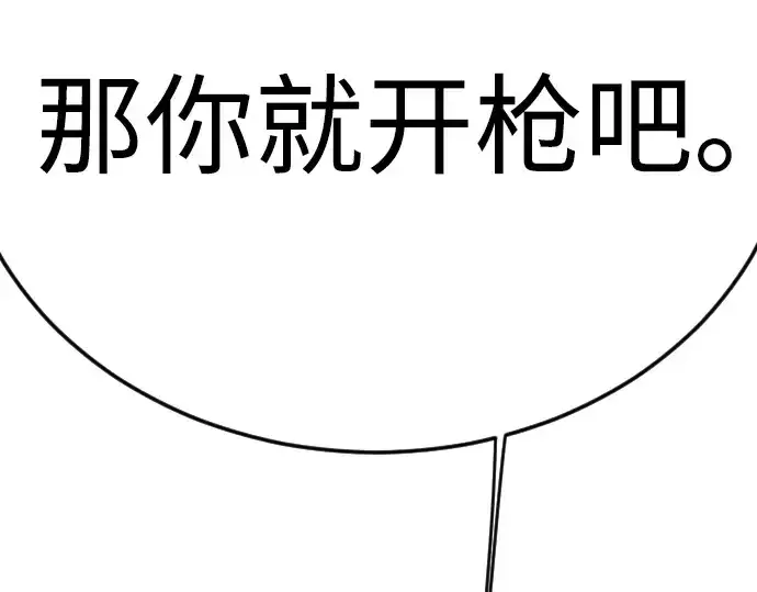 漫画《超人的时代》第二季 第80话第187张图