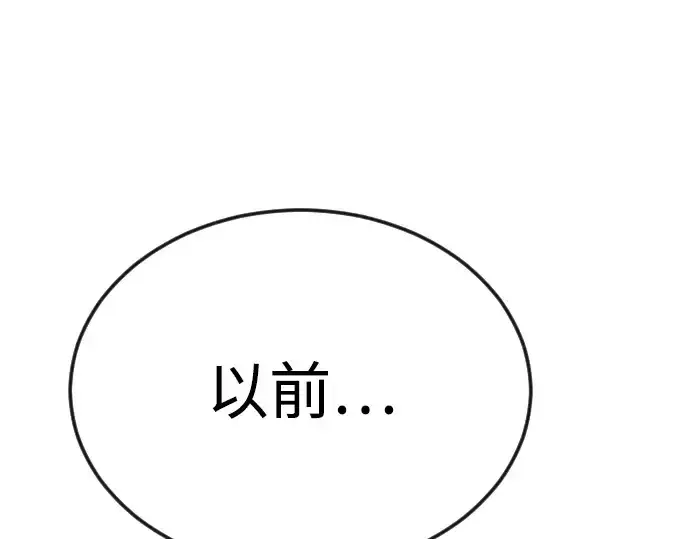 漫画《超人的时代》第二季 第80话第199张图