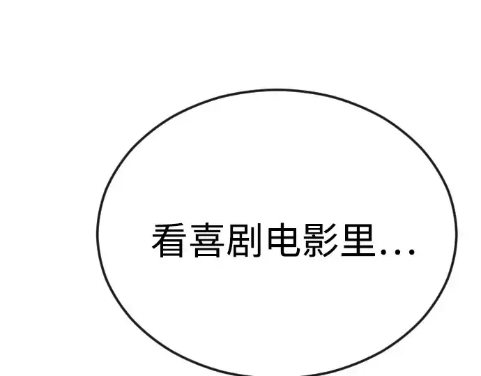 漫画《超人的时代》第二季 第80话第202张图