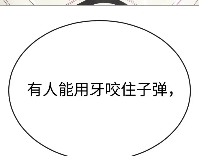 漫画《超人的时代》第二季 第80话第204张图
