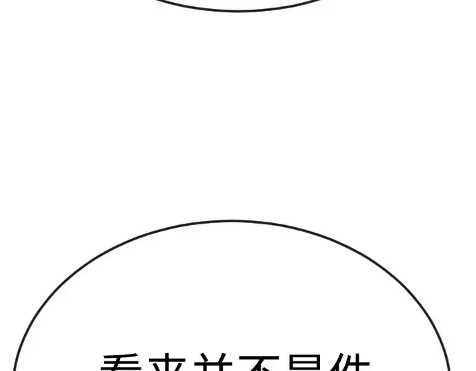 漫画《超人的时代》第二季 第80话第205张图