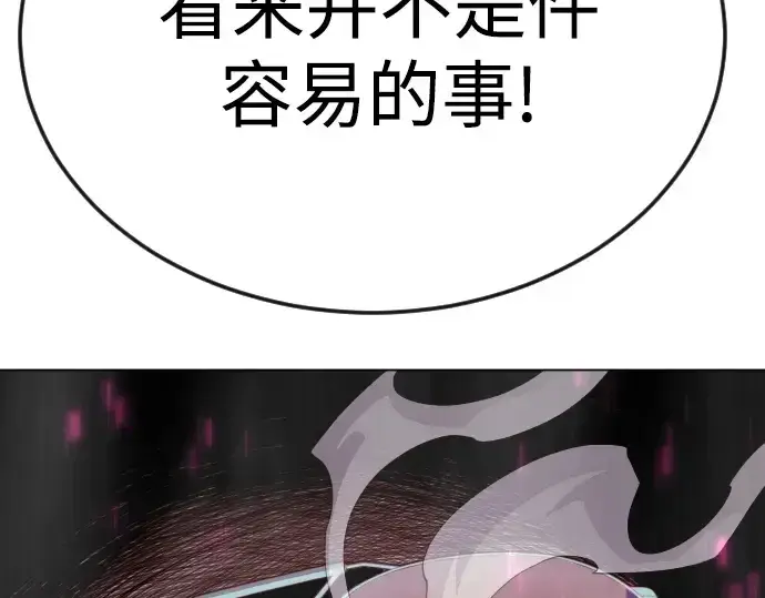 漫画《超人的时代》第二季 第80话第206张图