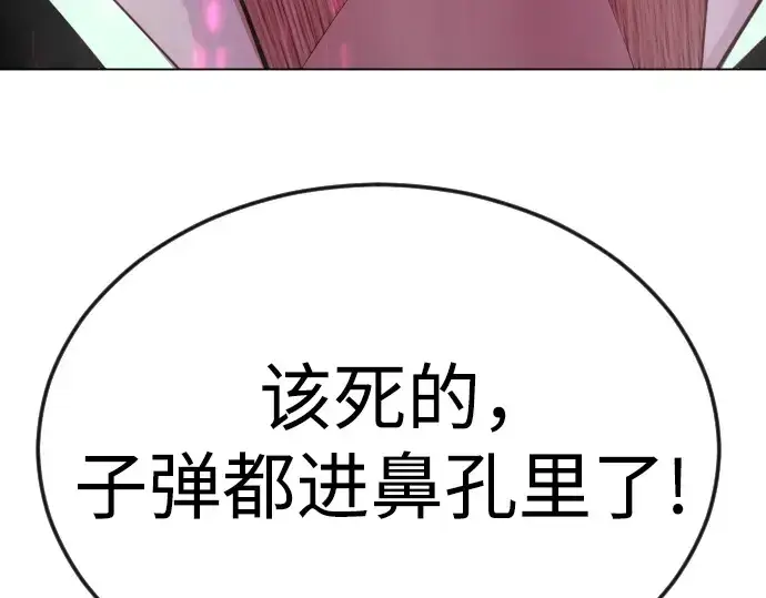 漫画《超人的时代》第二季 第80话第209张图