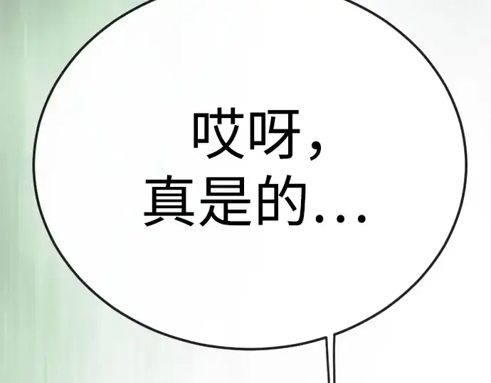 漫画《超人的时代》第二季 第80话第21张图