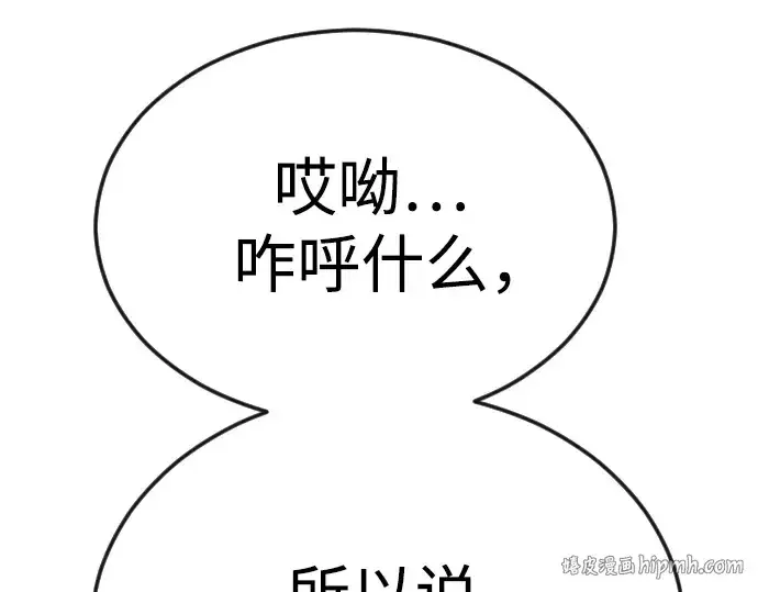漫画《超人的时代》第二季 第80话第224张图