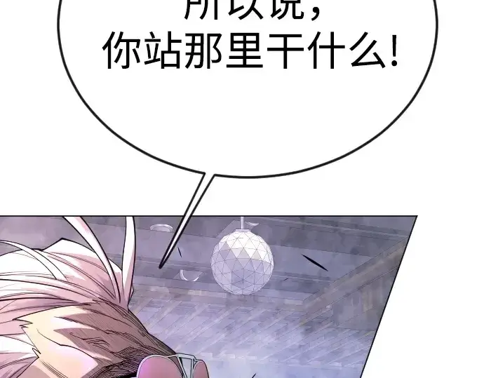 漫画《超人的时代》第二季 第80话第225张图