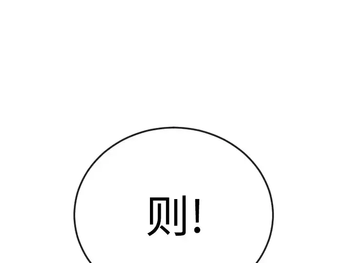 漫画《超人的时代》第二季 第80话第229张图