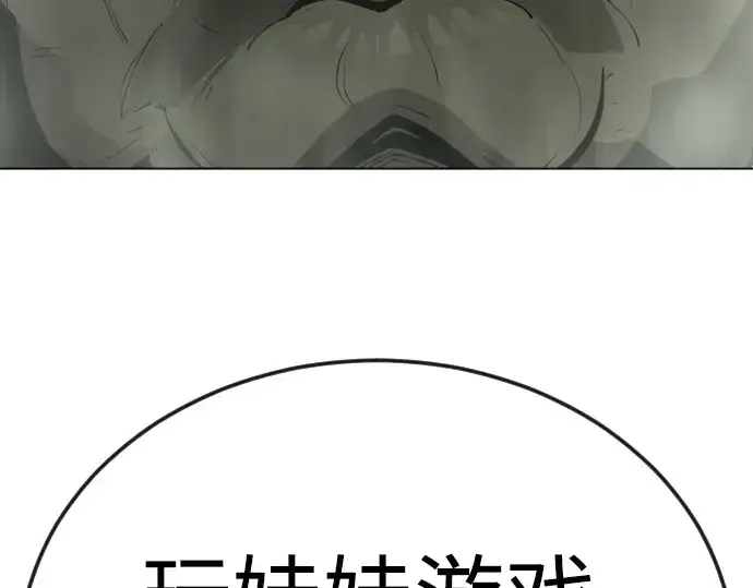 漫画《超人的时代》第二季 第80话第23张图