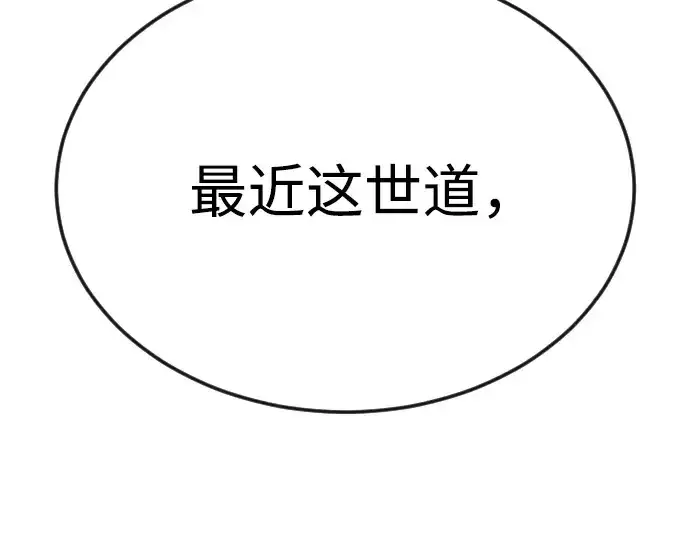 漫画《超人的时代》第二季 第80话第233张图