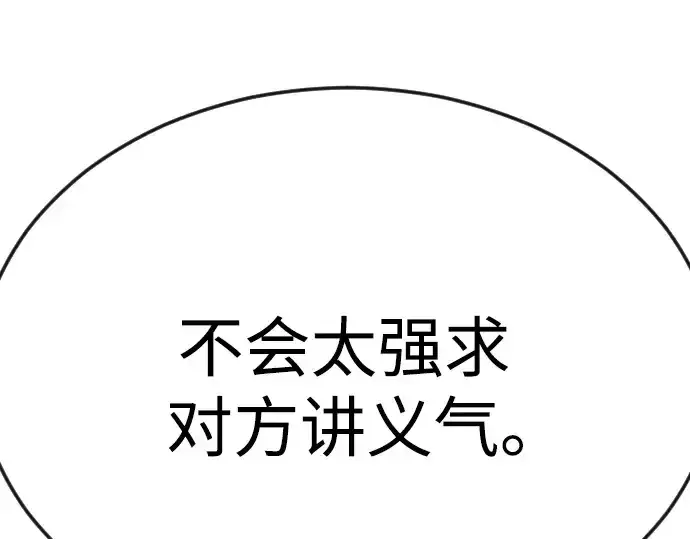 漫画《超人的时代》第二季 第80话第234张图
