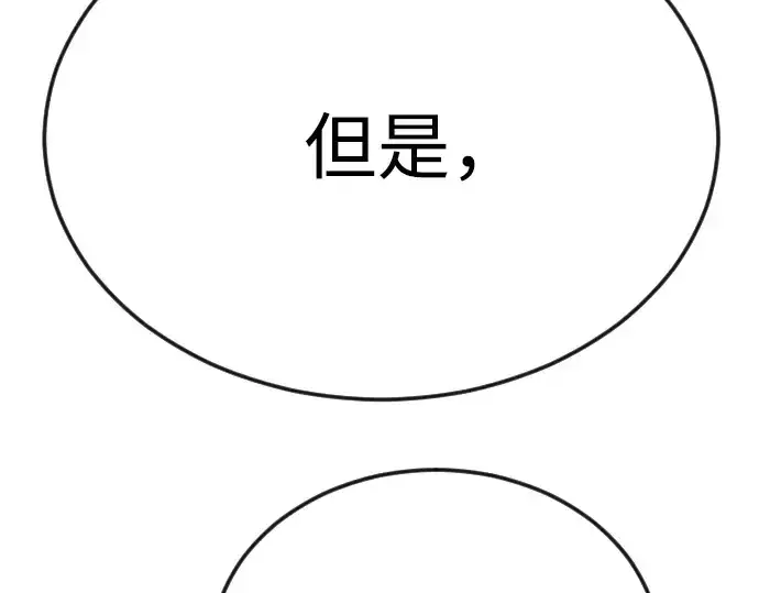 漫画《超人的时代》第二季 第80话第238张图