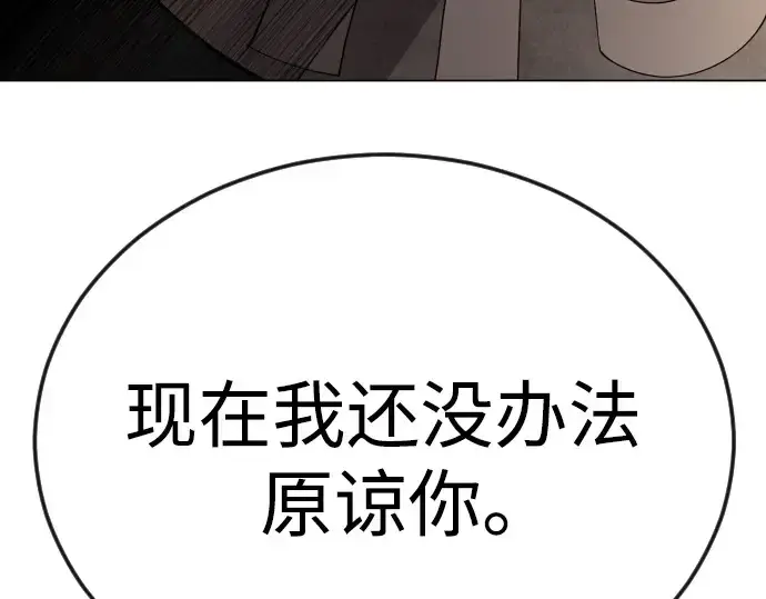 漫画《超人的时代》第二季 第80话第242张图