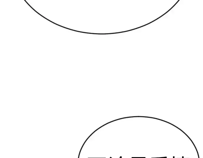 漫画《超人的时代》第二季 第80话第243张图