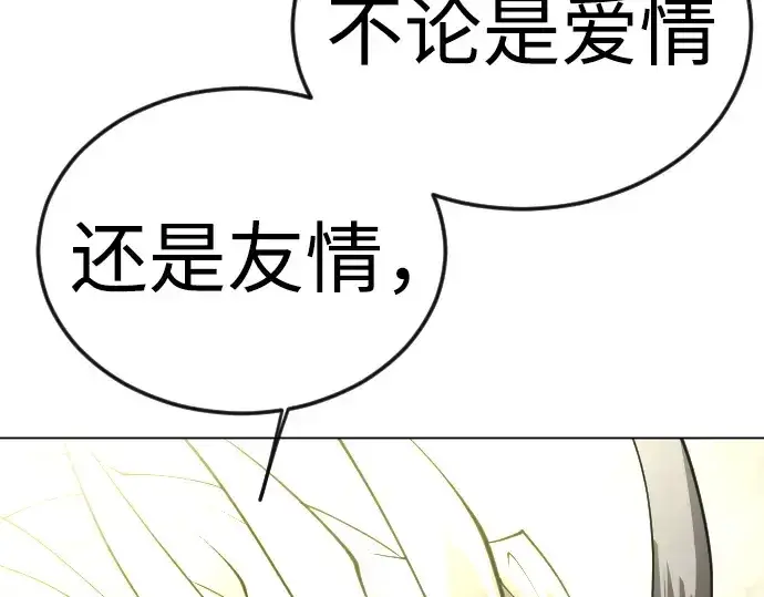漫画《超人的时代》第二季 第80话第244张图