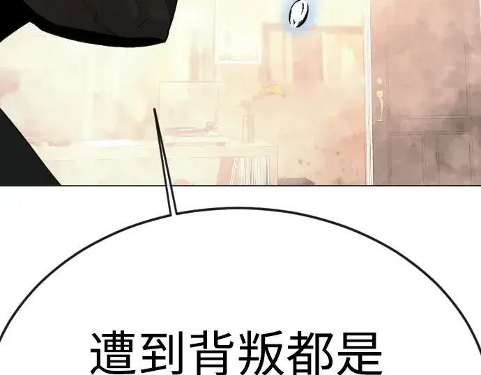 漫画《超人的时代》第二季 第80话第247张图