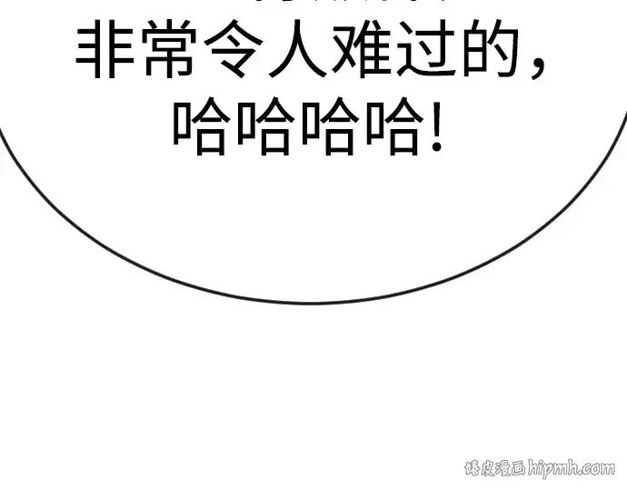 漫画《超人的时代》第二季 第80话第248张图