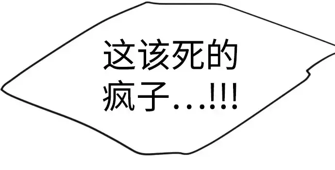 漫画《超人的时代》第二季 第80话第254张图
