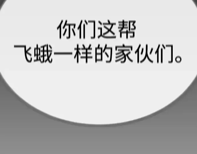 漫画《超人的时代》第二季 第80话第265张图