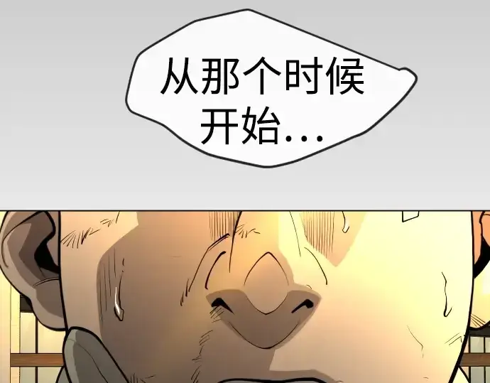 漫画《超人的时代》第二季 第80话第267张图
