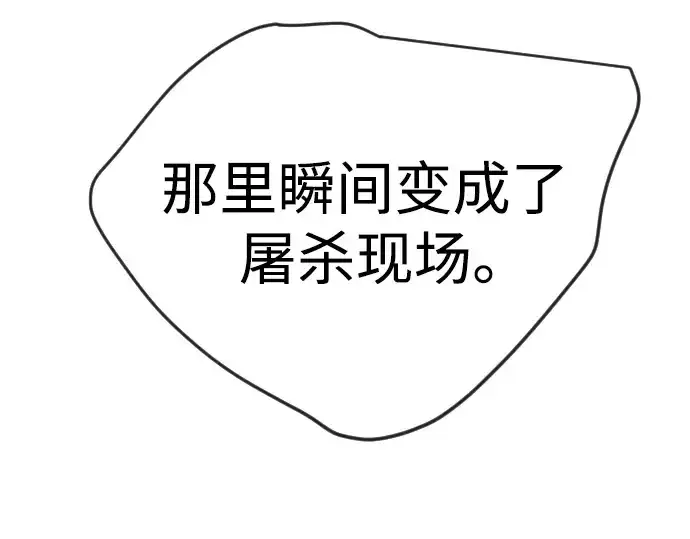 漫画《超人的时代》第二季 第80话第269张图