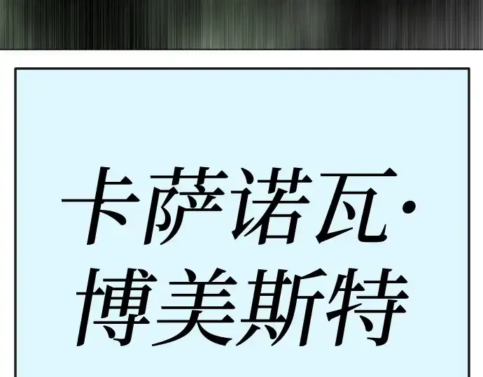 漫画《超人的时代》第二季 第80话第27张图