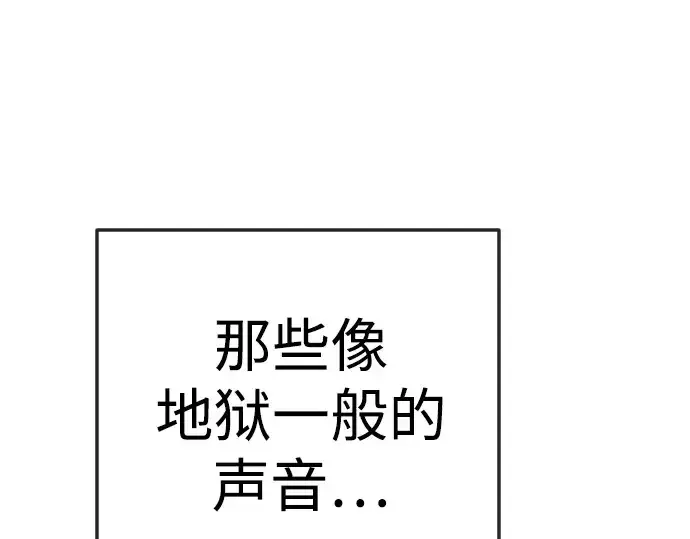 漫画《超人的时代》第二季 第80话第289张图