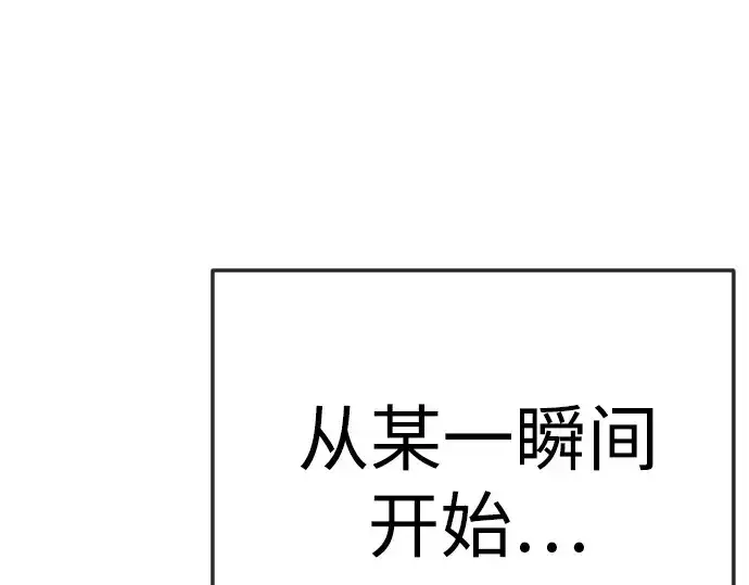 漫画《超人的时代》第二季 第80话第294张图