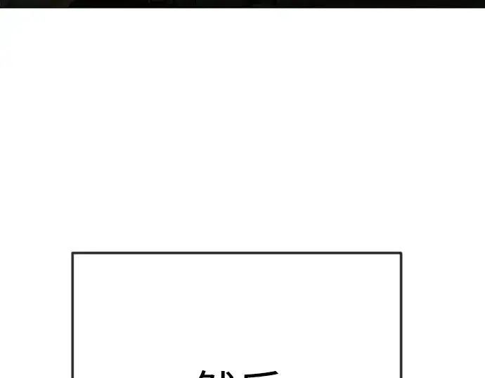 漫画《超人的时代》第二季 第80话第298张图