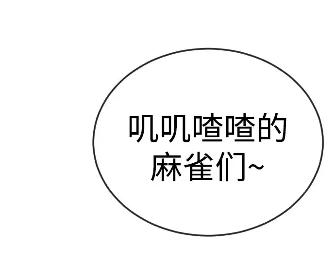 漫画《超人的时代》第二季 第80话第302张图