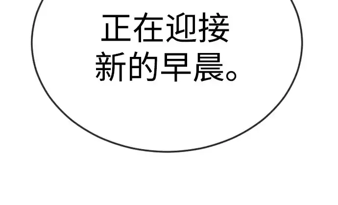 漫画《超人的时代》第二季 第80话第306张图