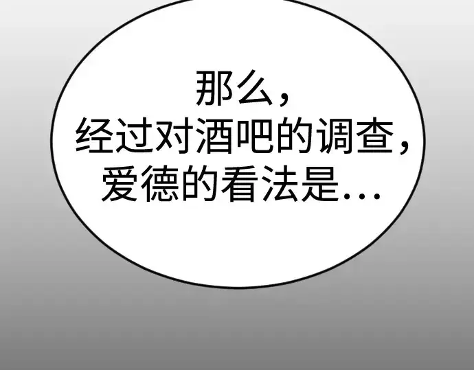 漫画《超人的时代》第二季 第80话第315张图