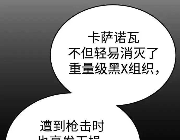 漫画《超人的时代》第二季 第80话第316张图
