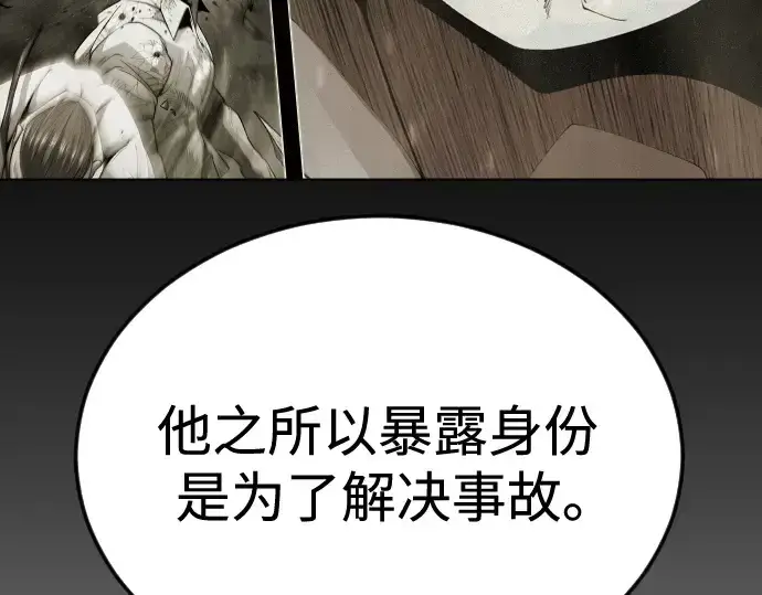 漫画《超人的时代》第二季 第80话第319张图