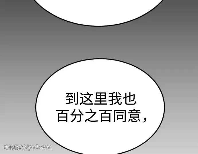 漫画《超人的时代》第二季 第80话第320张图