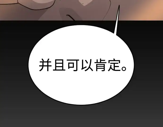 漫画《超人的时代》第二季 第80话第322张图