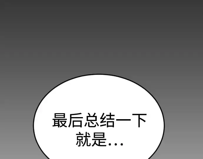 漫画《超人的时代》第二季 第80话第323张图