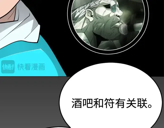 漫画《超人的时代》第二季 第80话第326张图