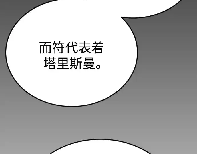 漫画《超人的时代》第二季 第80话第327张图