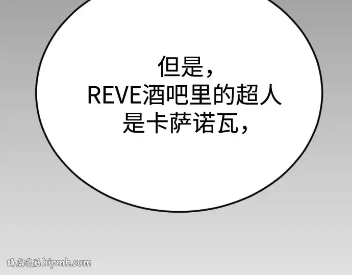 漫画《超人的时代》第二季 第80话第328张图