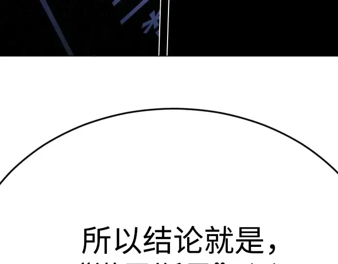 漫画《超人的时代》第二季 第80话第331张图