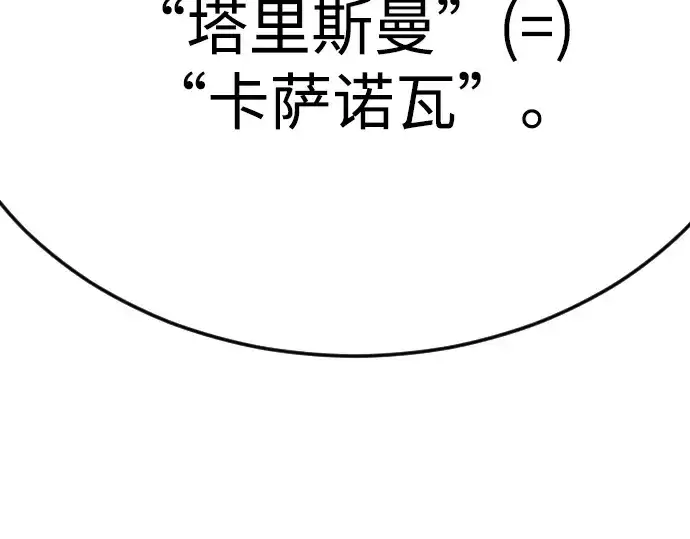 漫画《超人的时代》第二季 第80话第332张图