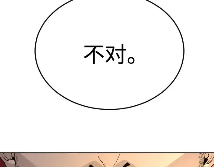 漫画《超人的时代》第二季 第80话第335张图