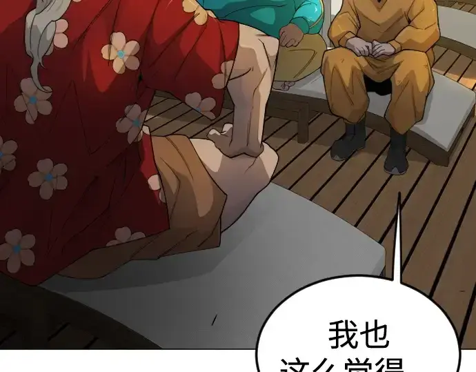 漫画《超人的时代》第二季 第80话第340张图
