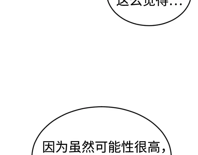 漫画《超人的时代》第二季 第80话第341张图