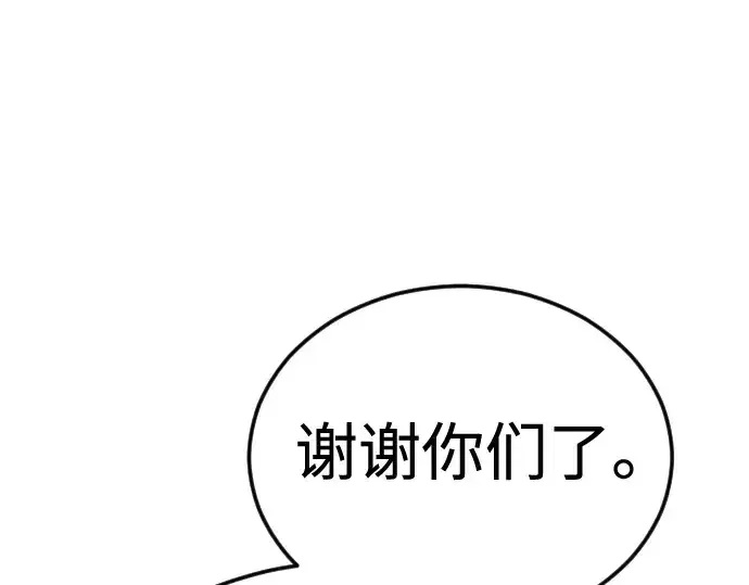 漫画《超人的时代》第二季 第80话第343张图