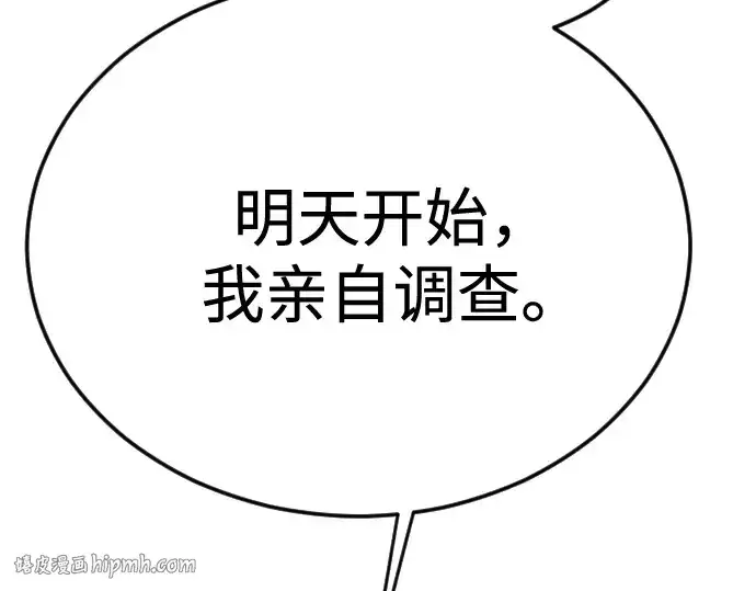 漫画《超人的时代》第二季 第80话第344张图
