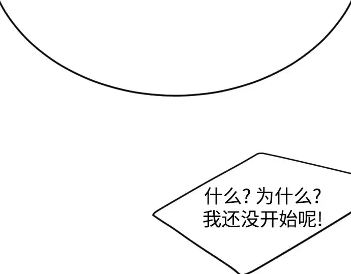 漫画《超人的时代》第二季 第80话第348张图