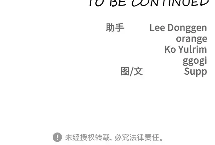 漫画《超人的时代》第二季 第80话第356张图