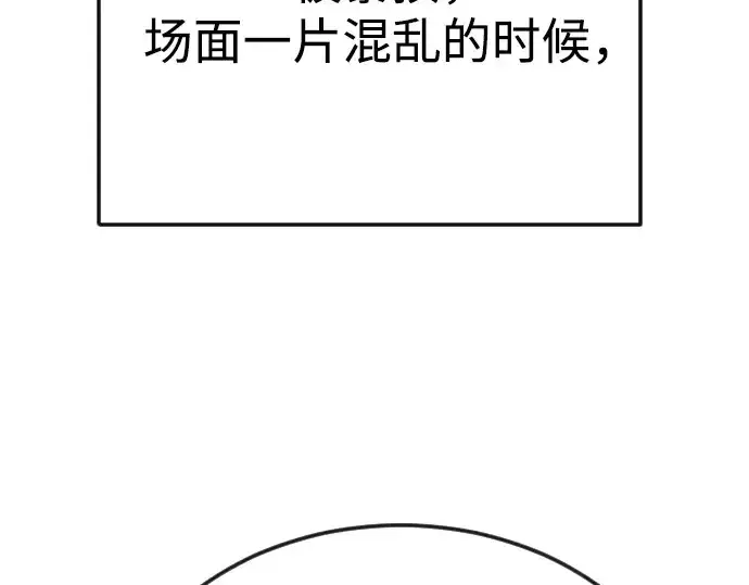 漫画《超人的时代》第二季 第80话第37张图