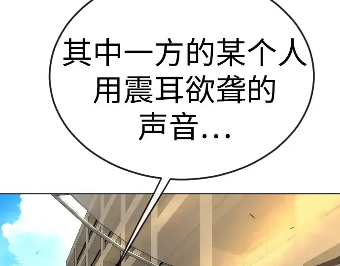 漫画《超人的时代》第二季 第80话第38张图